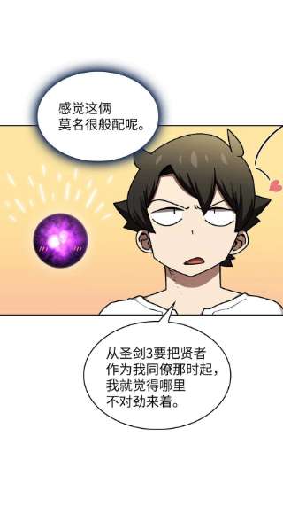 FFF级勇士求关注103 二级守护战士