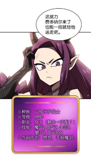 FFF级勇士求关注103 二级守护战士