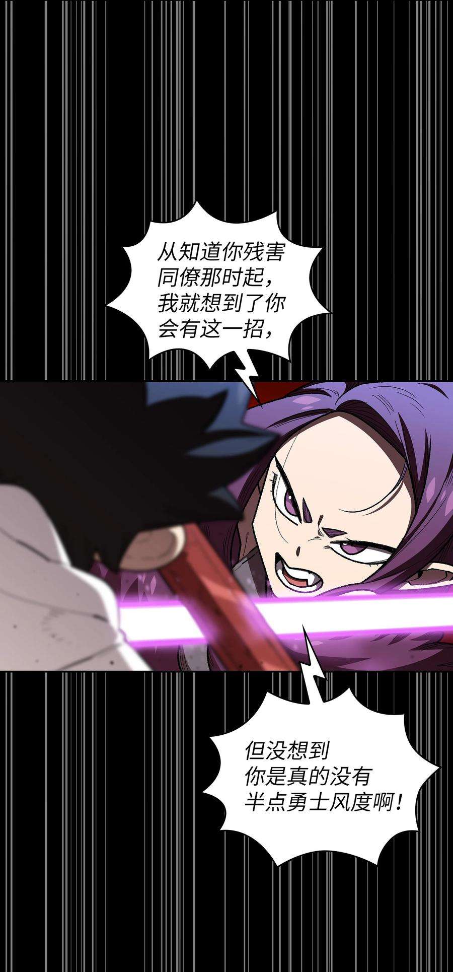 FFF级勇士求关注104 二级守护战士2