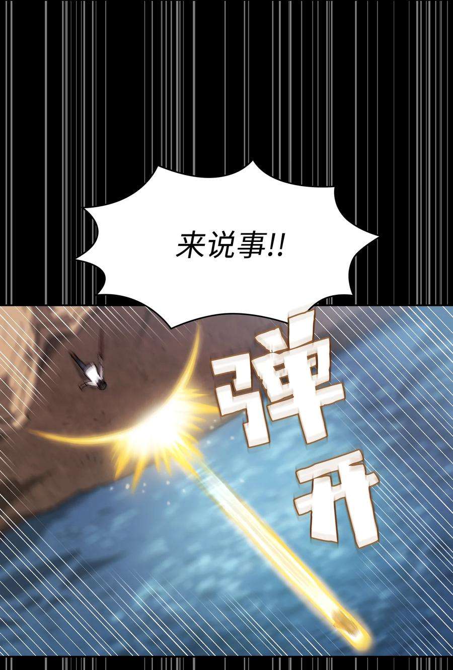 FFF级勇士求关注104 二级守护战士2