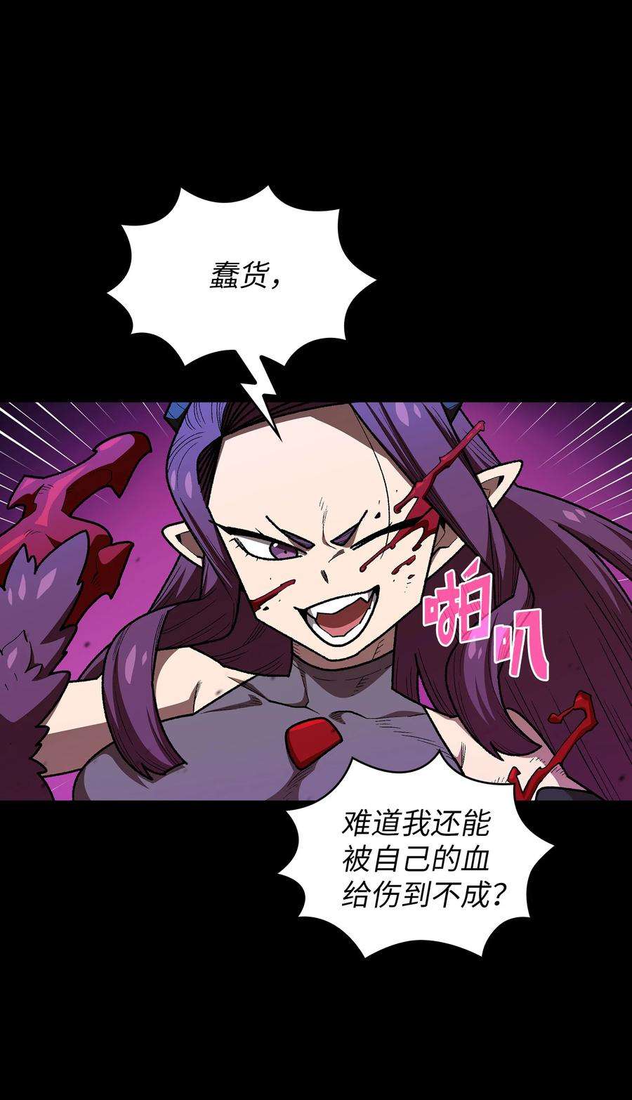 FFF级勇士求关注104 二级守护战士2