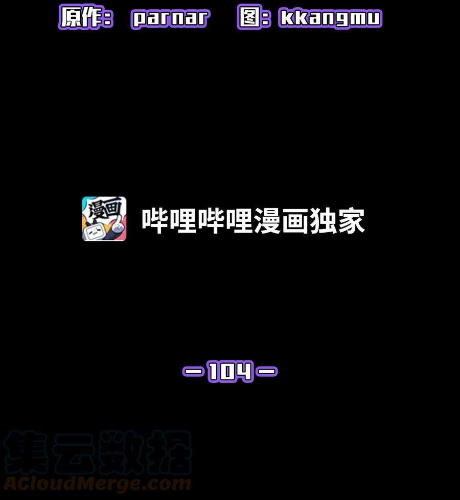 FFF级勇士求关注104 二级守护战士2