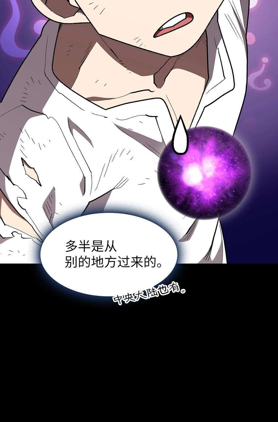 FFF级勇士求关注104 二级守护战士2