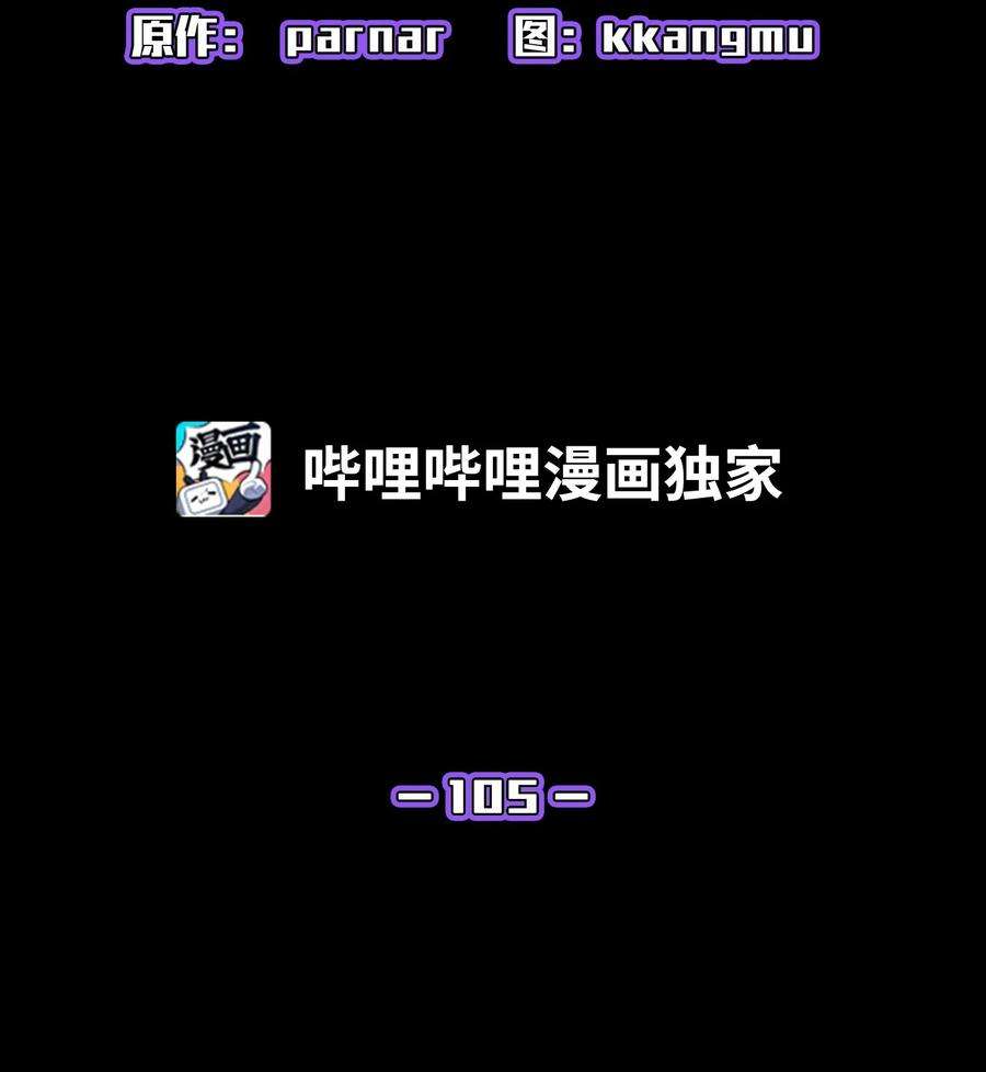 FFF级勇士求关注105 一级守护战士