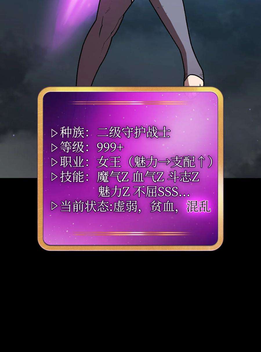 FFF级勇士求关注105 一级守护战士