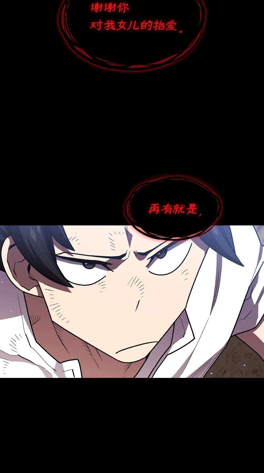 FFF级勇士求关注105 一级守护战士