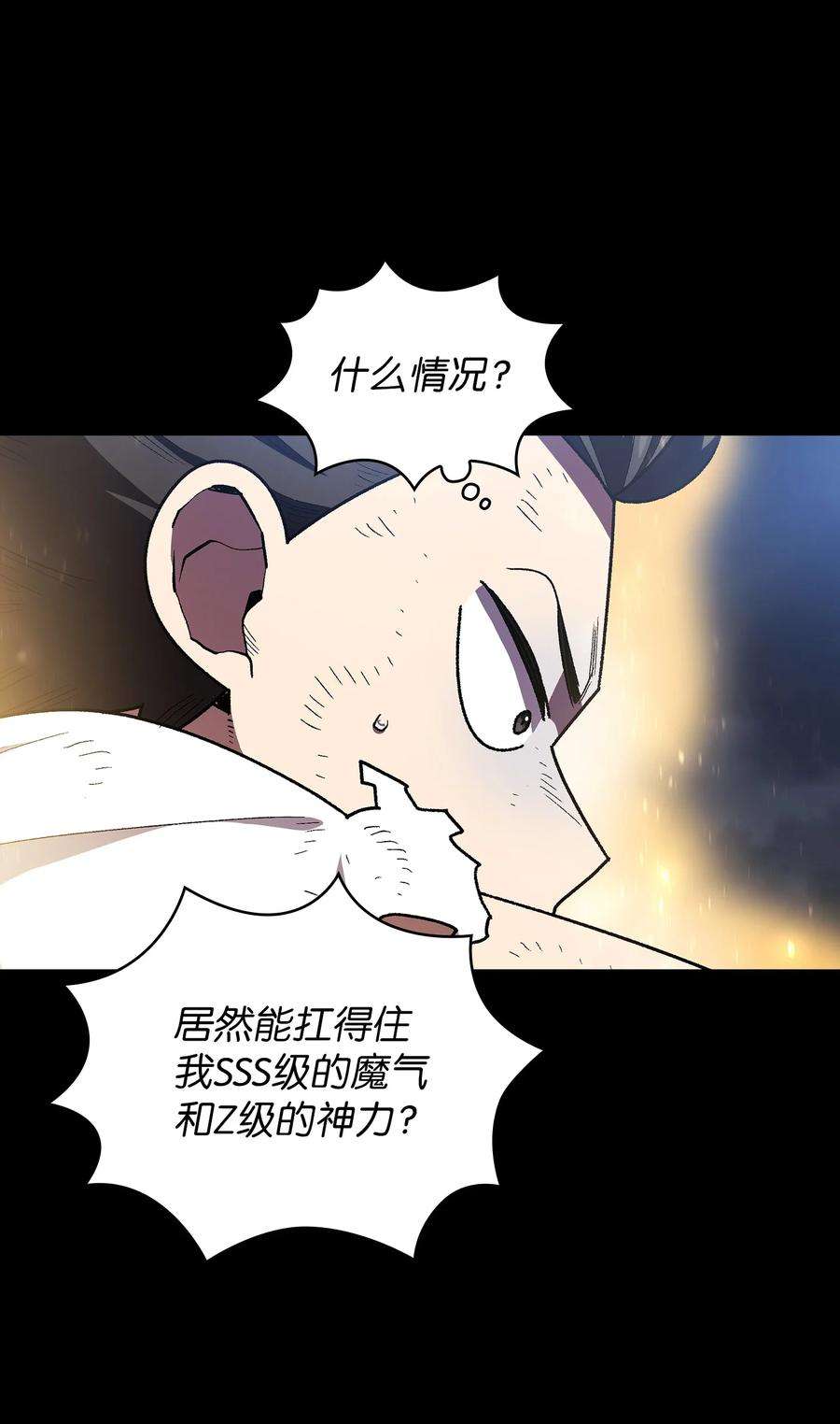 FFF级勇士求关注105 一级守护战士