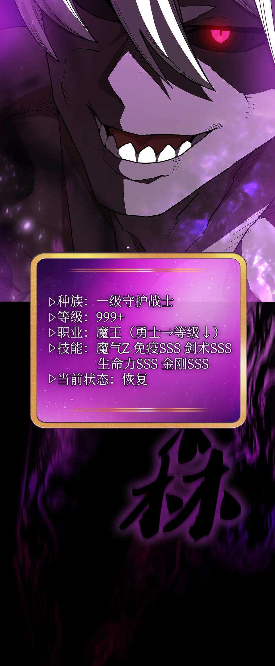 FFF级勇士求关注105 一级守护战士