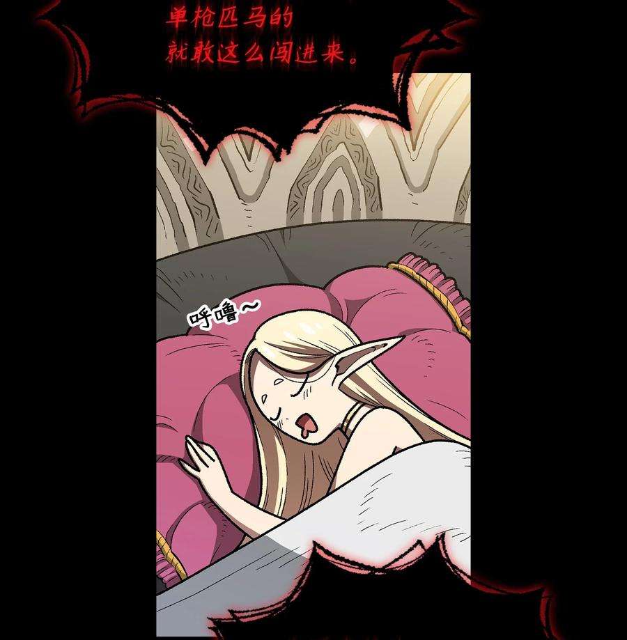 FFF级勇士求关注105 一级守护战士