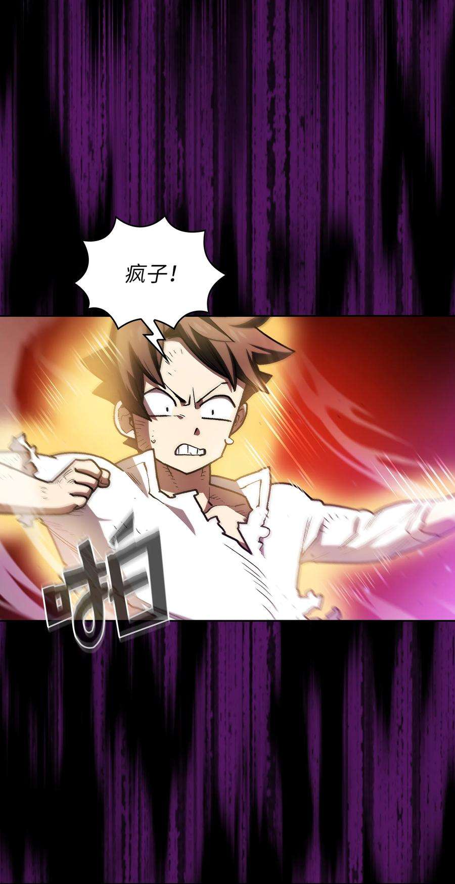 FFF级勇士求关注105 一级守护战士