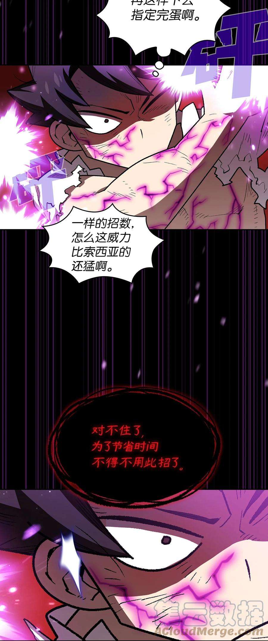 FFF级勇士求关注105 一级守护战士