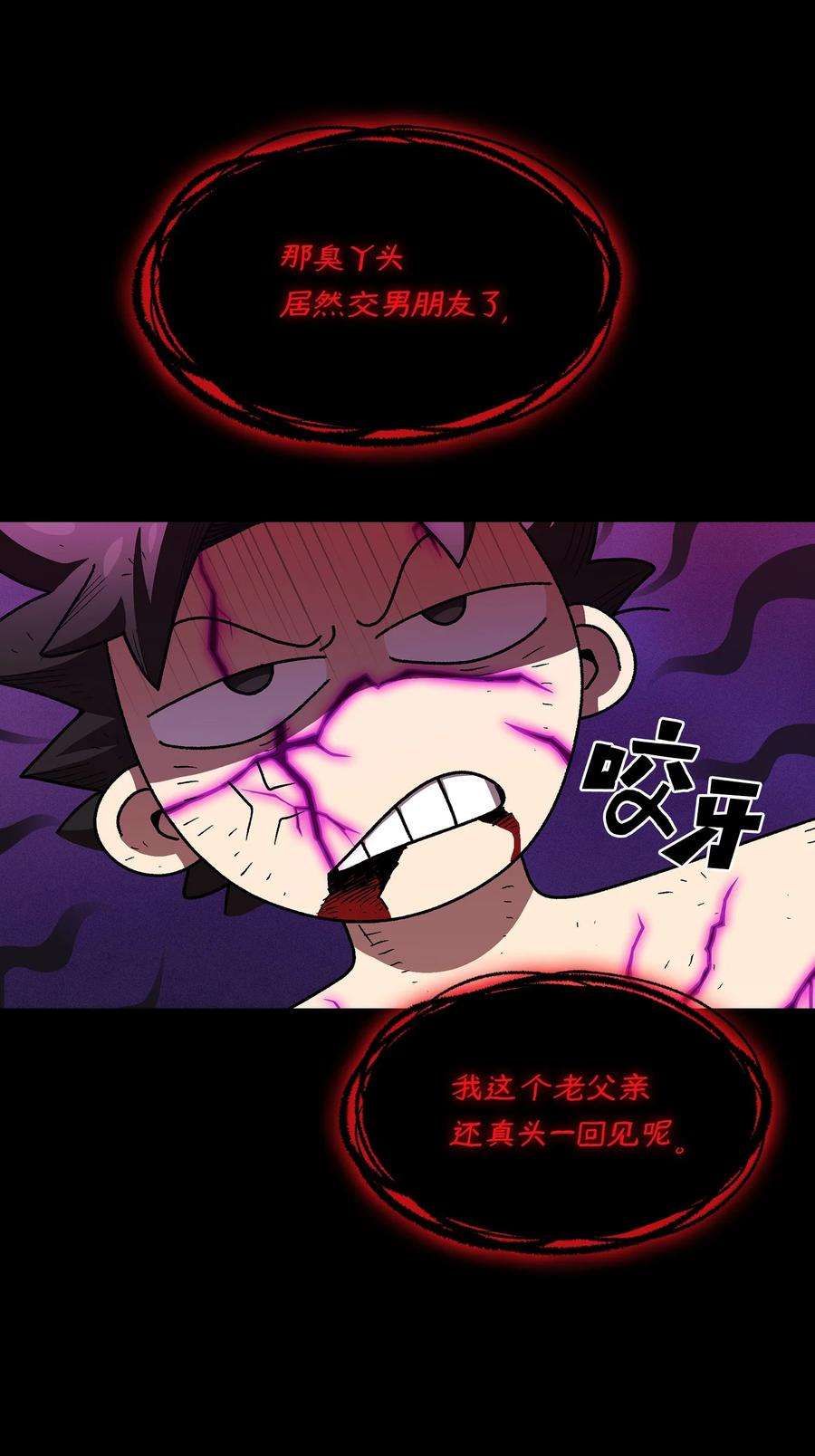 FFF级勇士求关注106 一级守护战士2