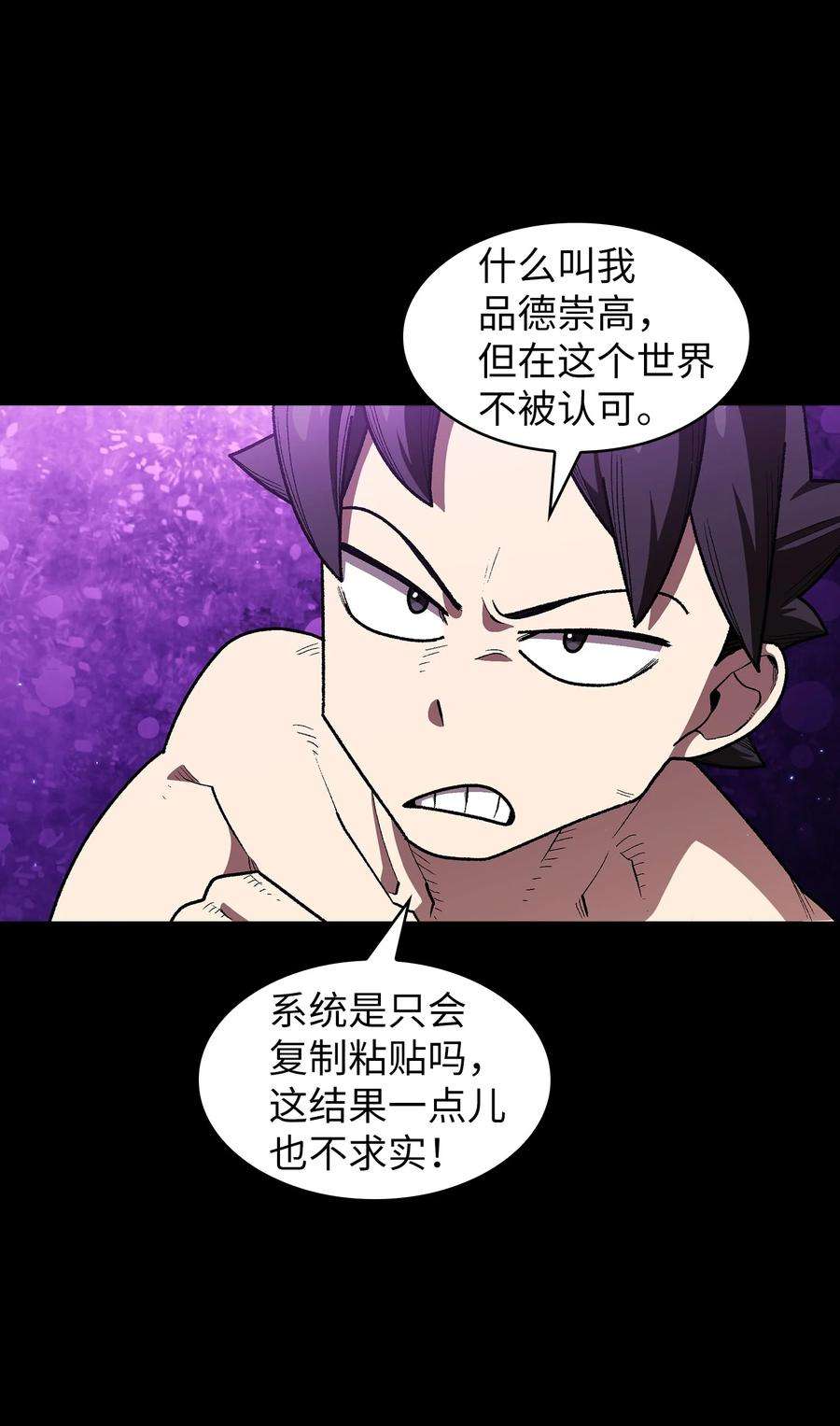 FFF级勇士求关注107 成绩不合格