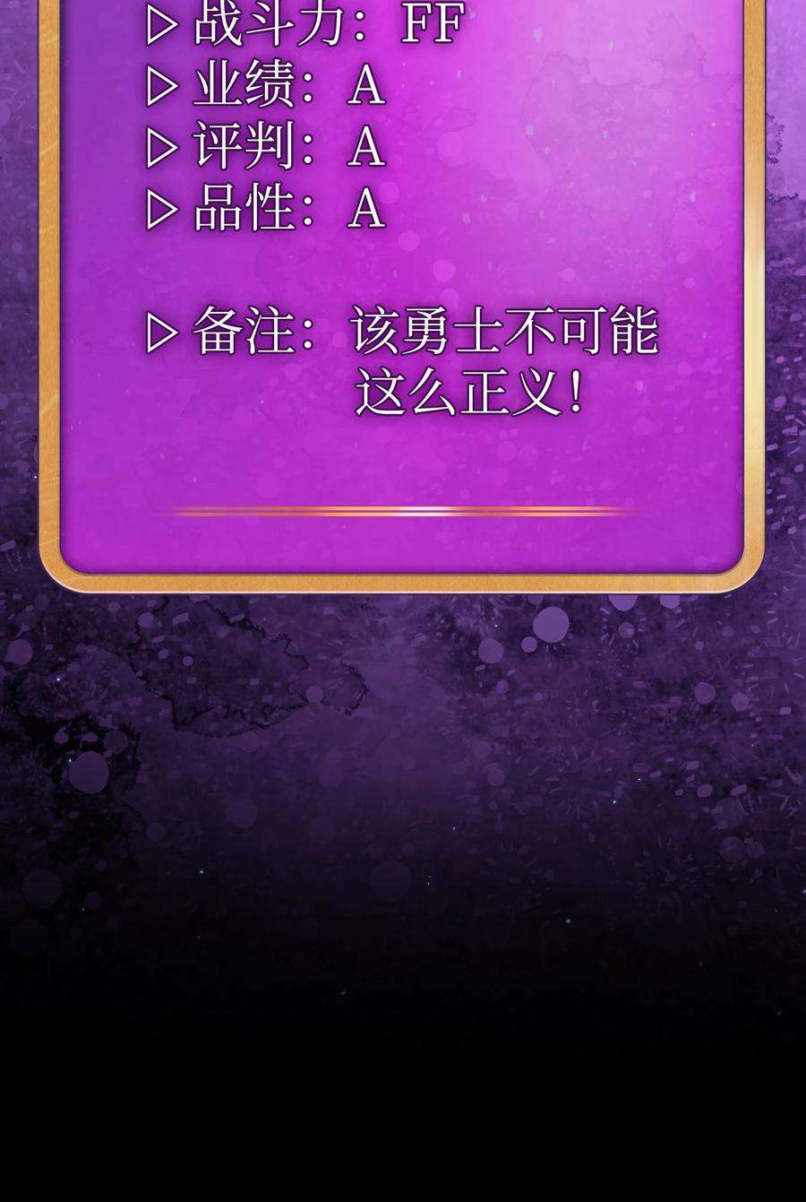 FFF级勇士求关注107 成绩不合格