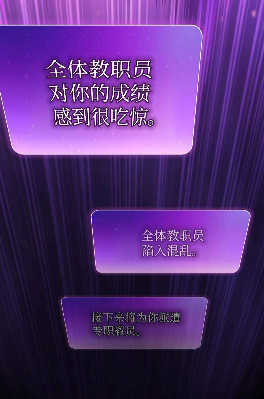 FFF级勇士求关注107 成绩不合格