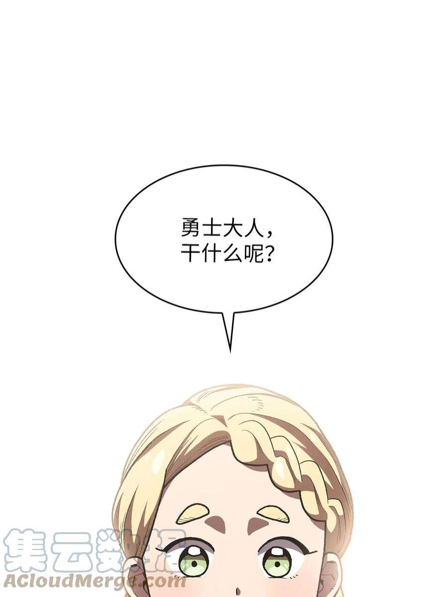 FFF级勇士求关注107 成绩不合格