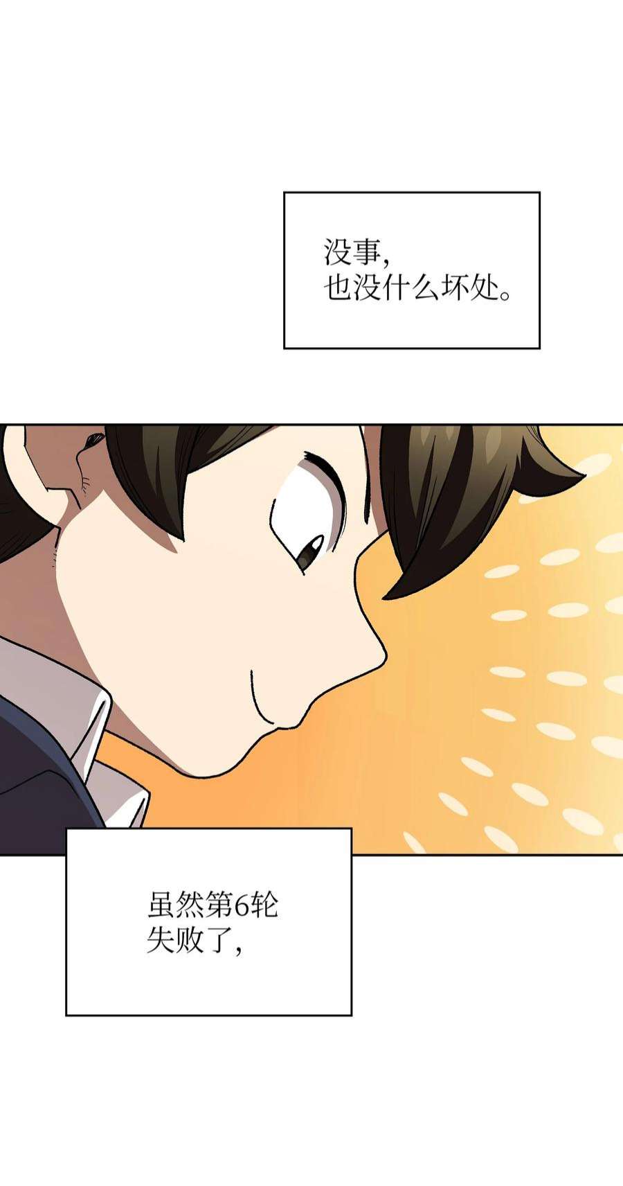 FFF级勇士求关注107 成绩不合格