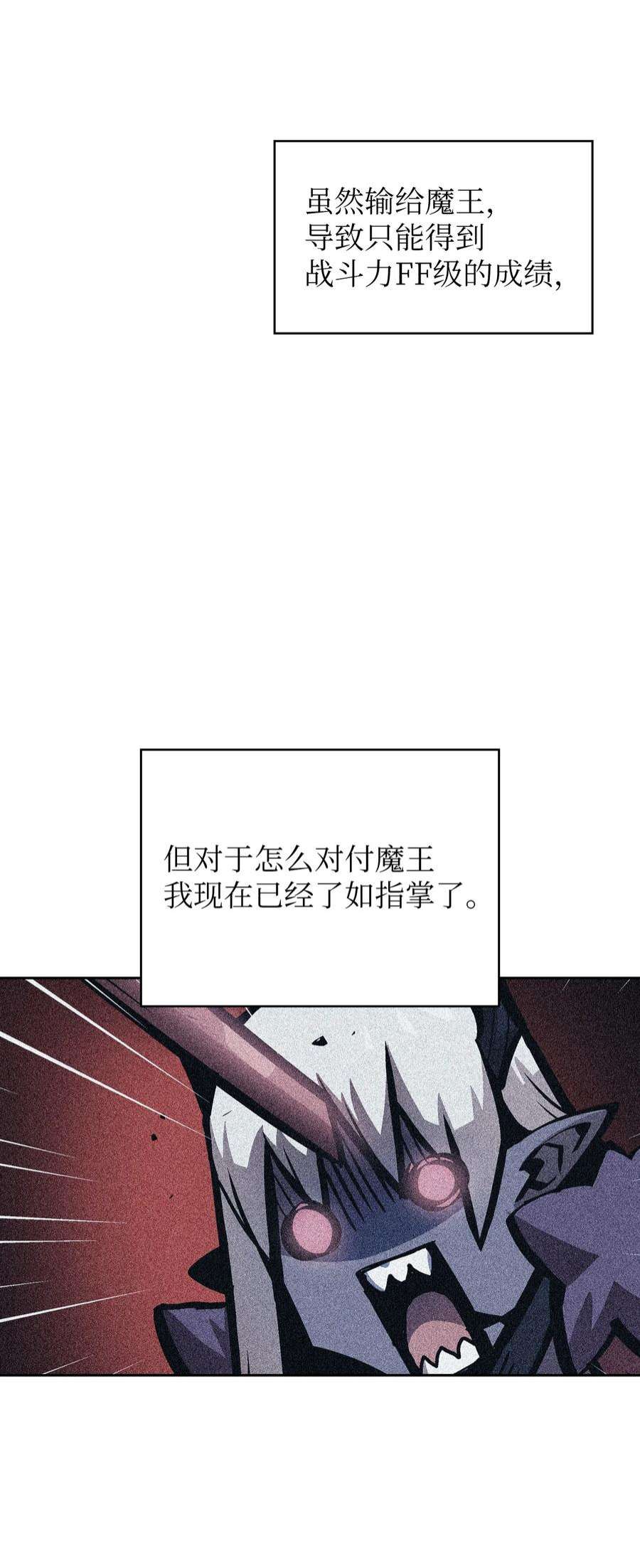 FFF级勇士求关注107 成绩不合格