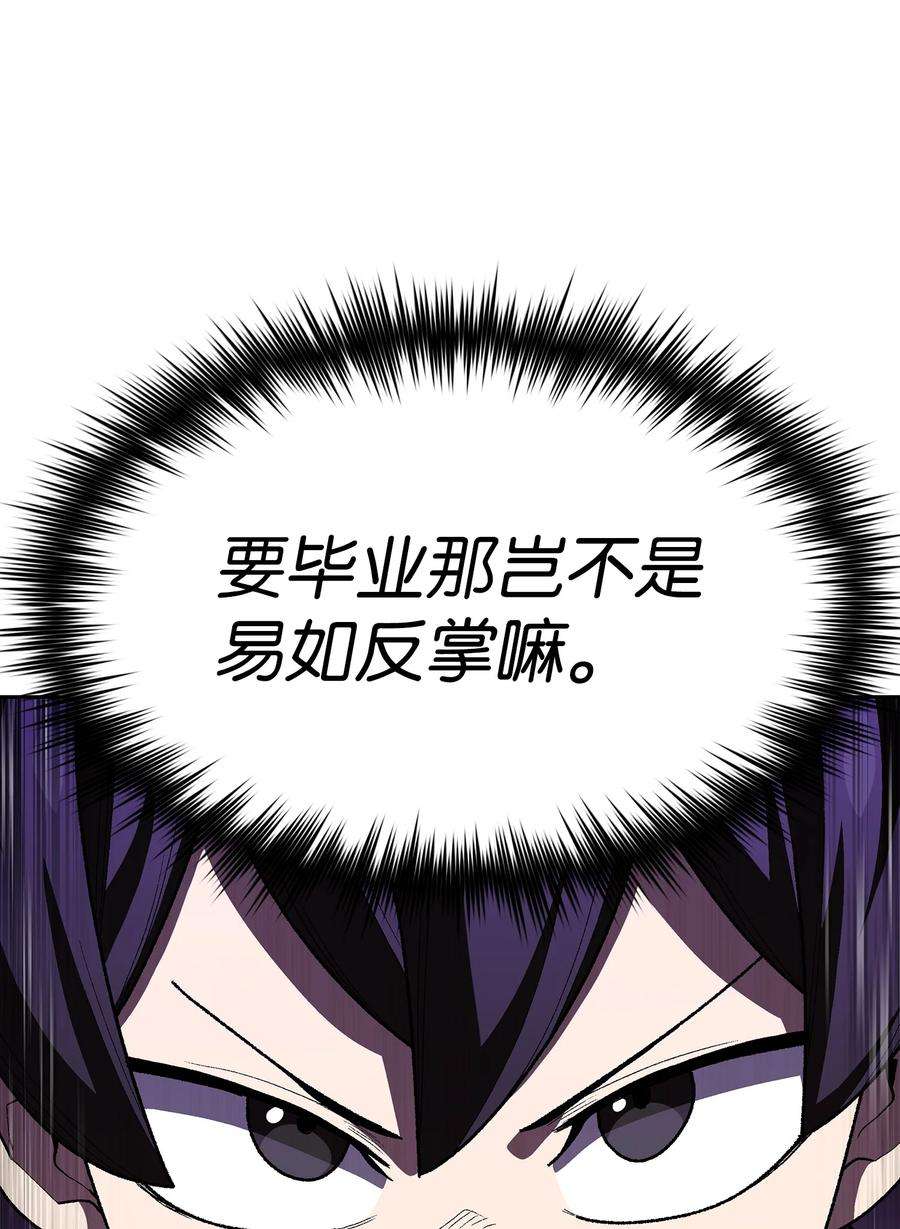 FFF级勇士求关注107 成绩不合格