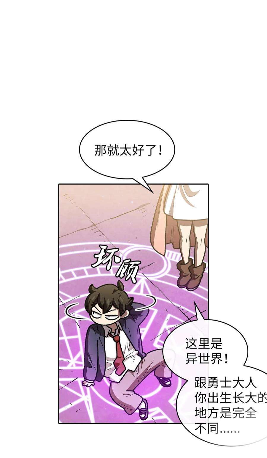 FFF级勇士求关注107 成绩不合格