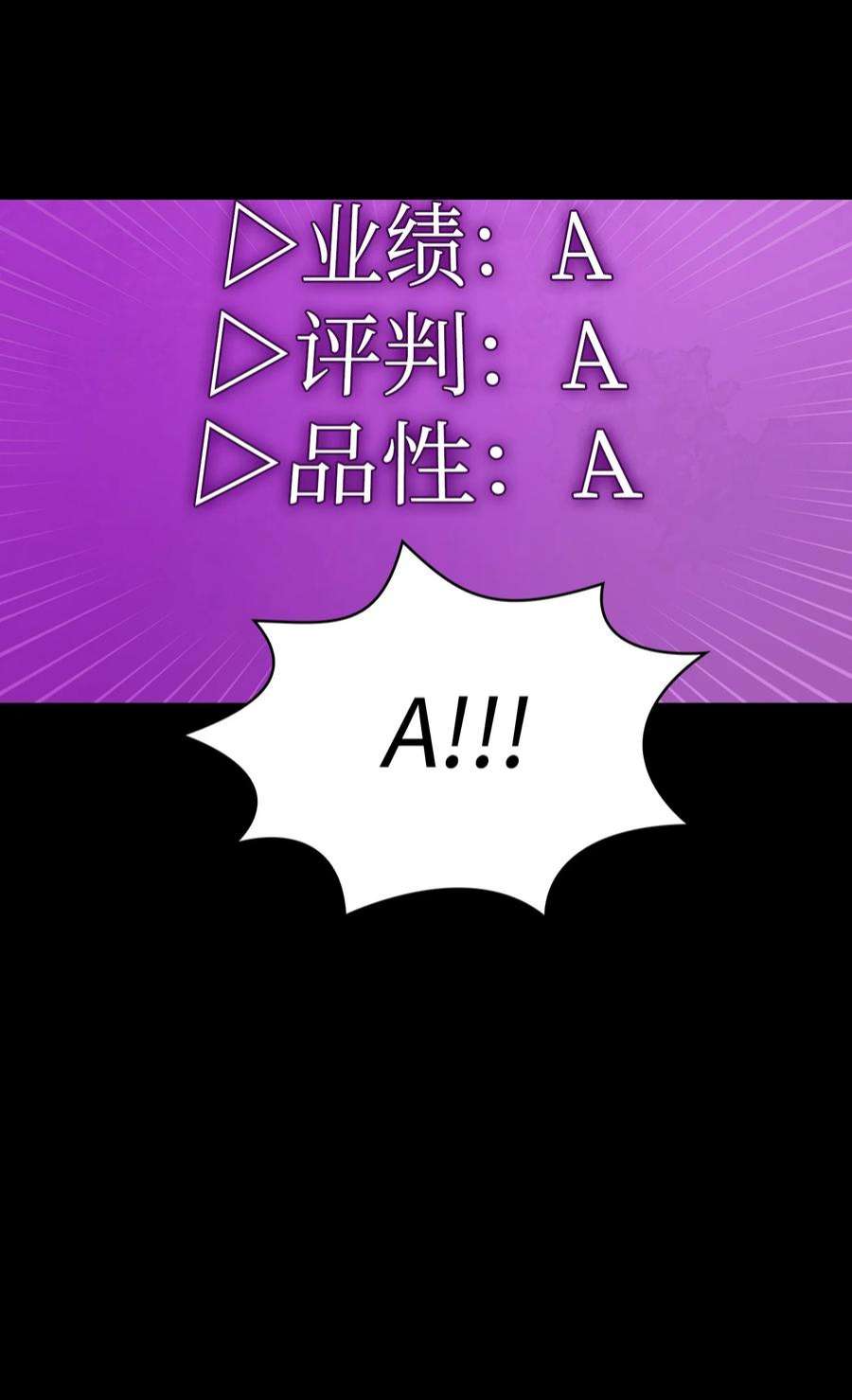 FFF级勇士求关注107 成绩不合格