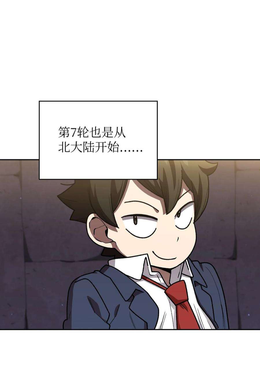 FFF级勇士求关注107 成绩不合格