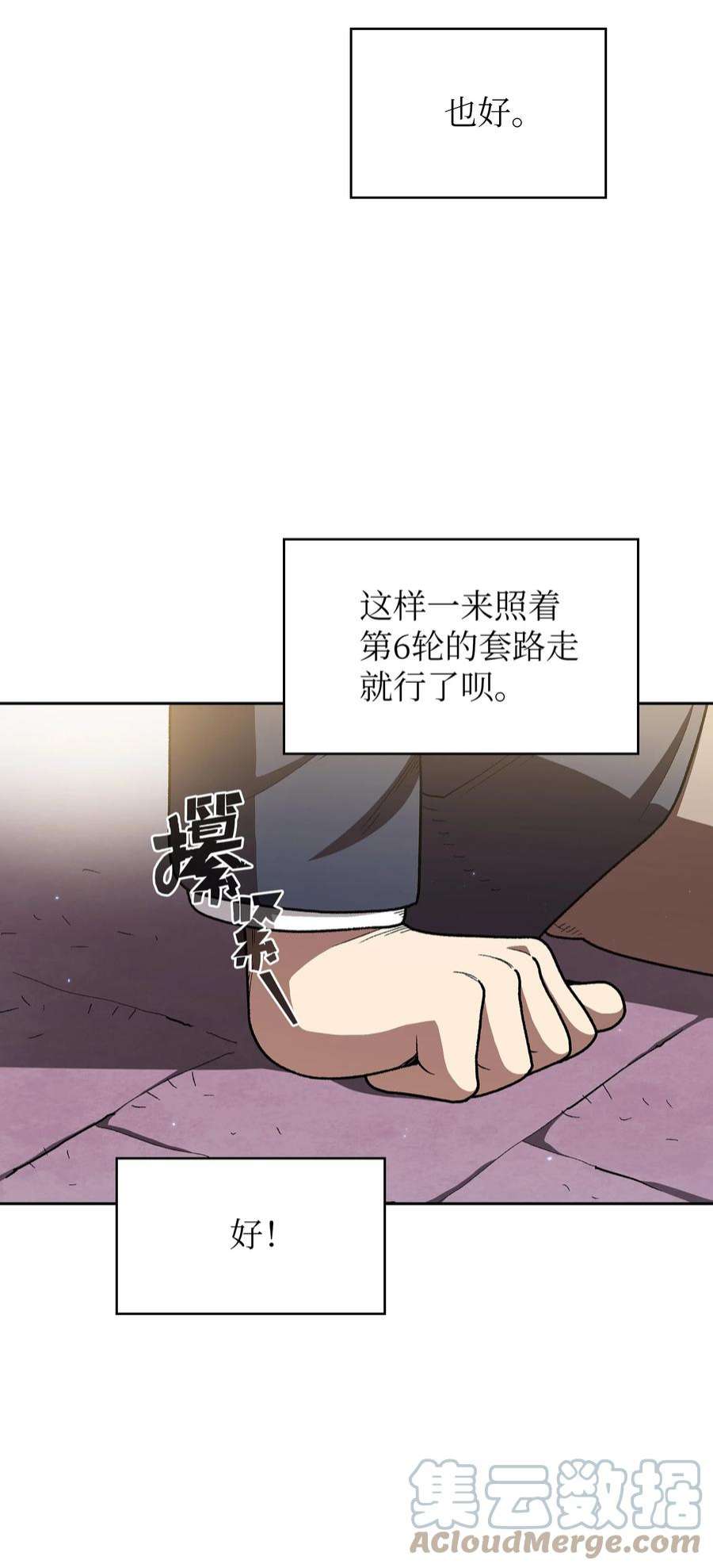 FFF级勇士求关注107 成绩不合格