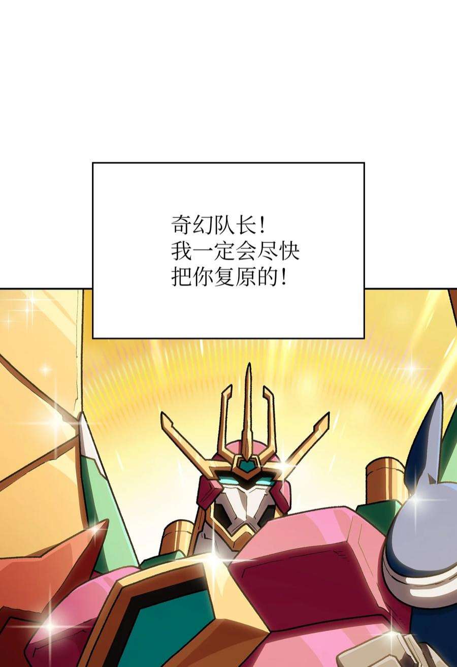 FFF级勇士求关注107 成绩不合格