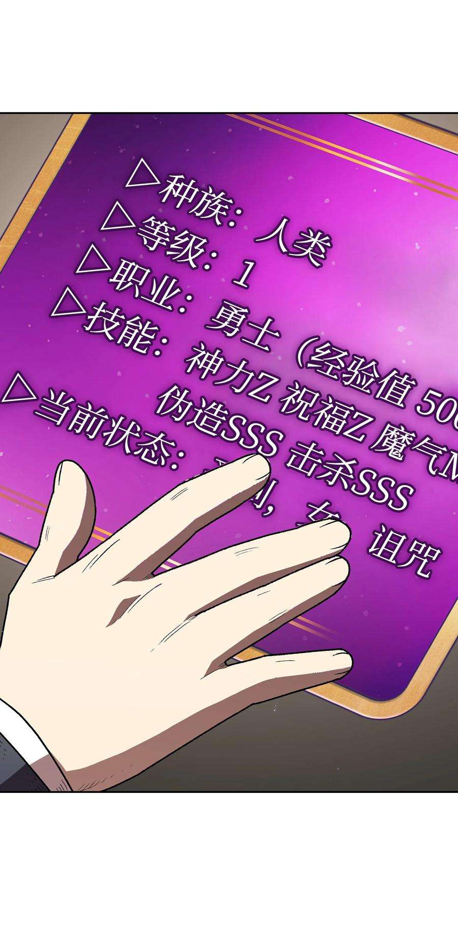 FFF级勇士求关注107 成绩不合格