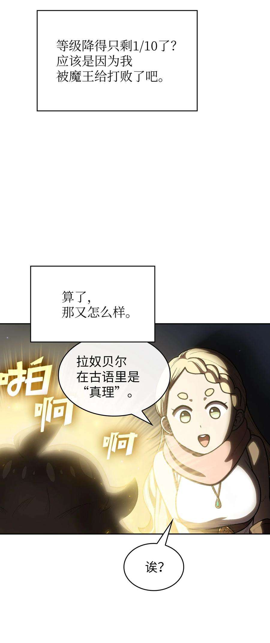 FFF级勇士求关注107 成绩不合格