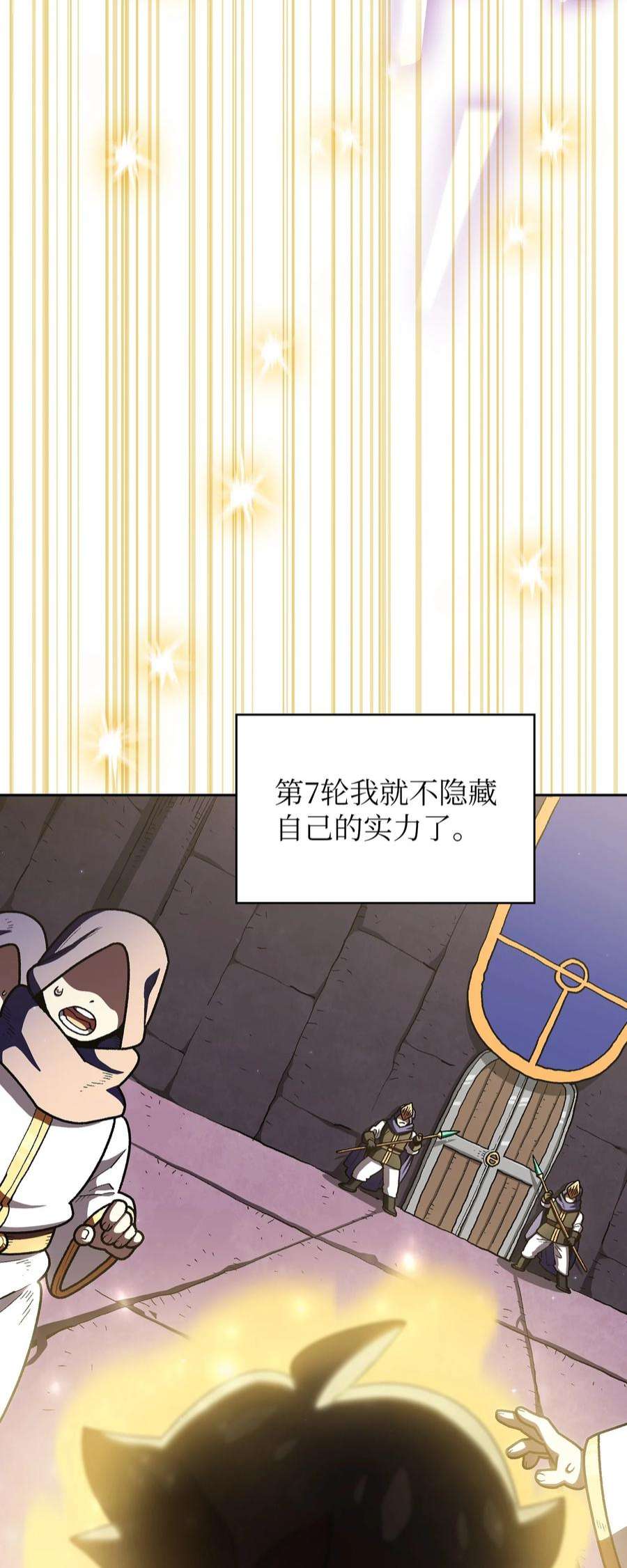 FFF级勇士求关注107 成绩不合格