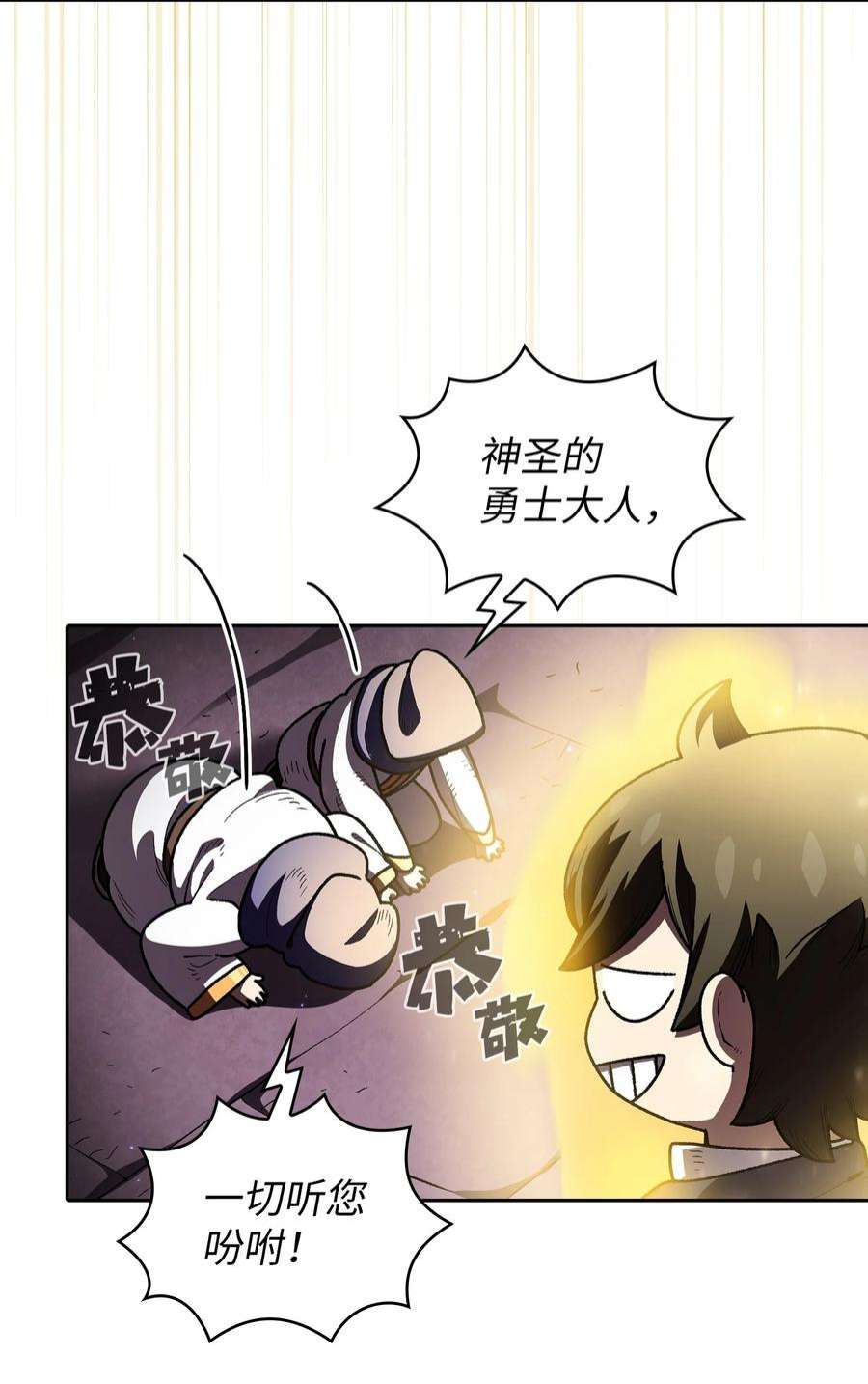 FFF级勇士求关注107 成绩不合格