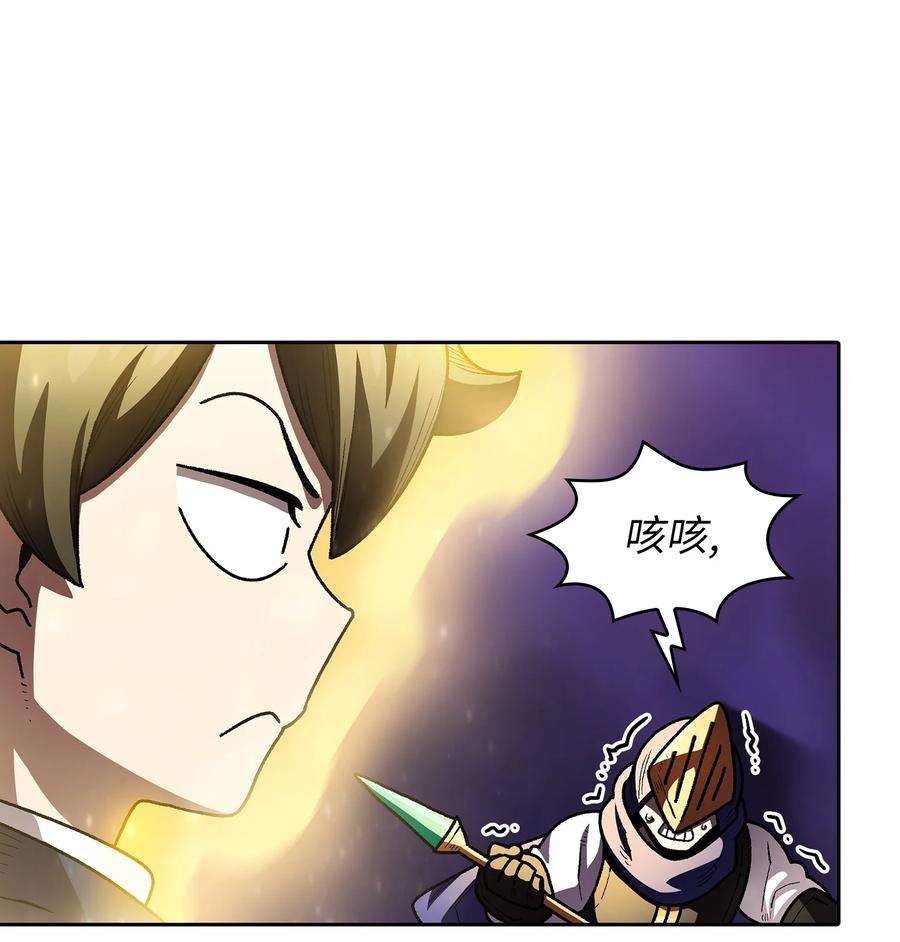 FFF级勇士求关注107 成绩不合格