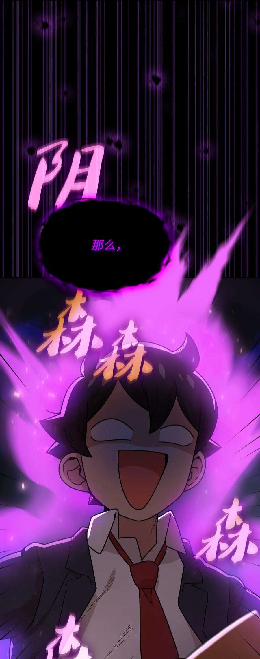 FFF级勇士求关注107 成绩不合格