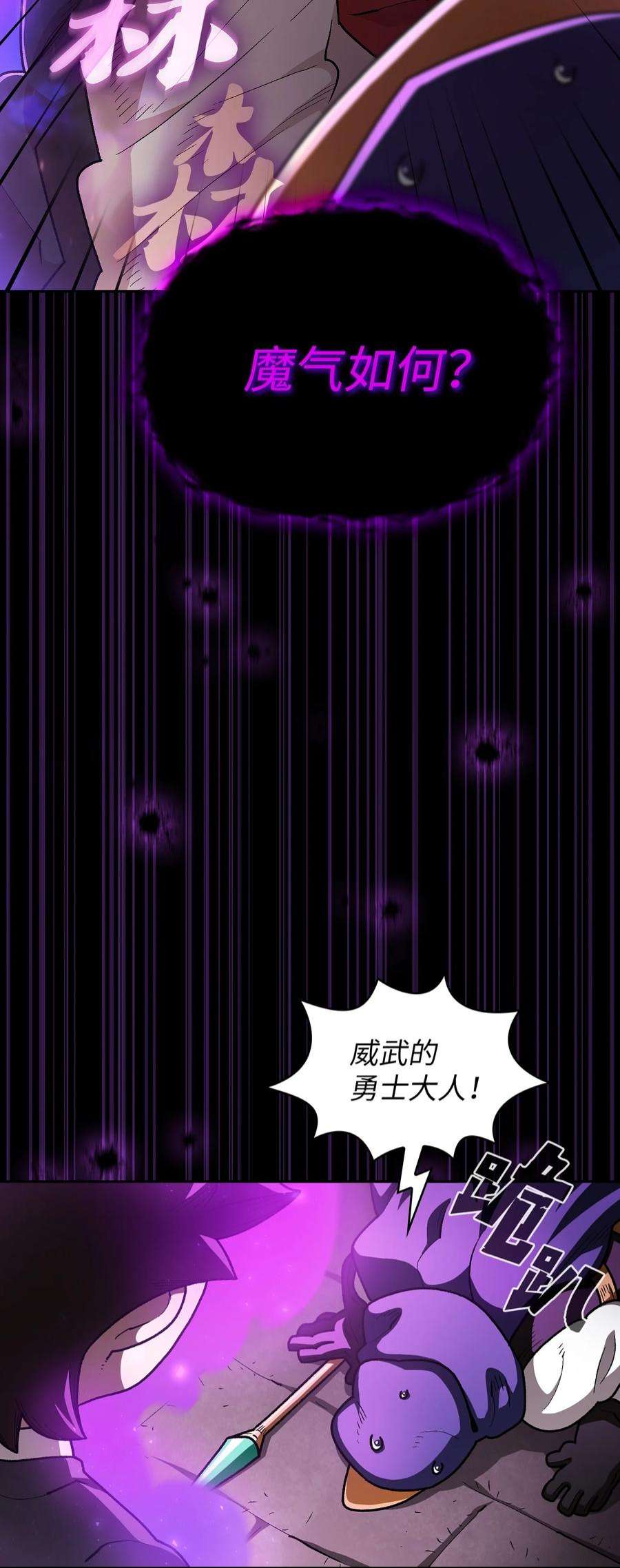 FFF级勇士求关注107 成绩不合格