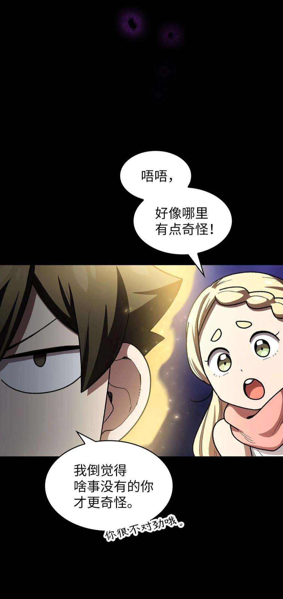 FFF级勇士求关注107 成绩不合格