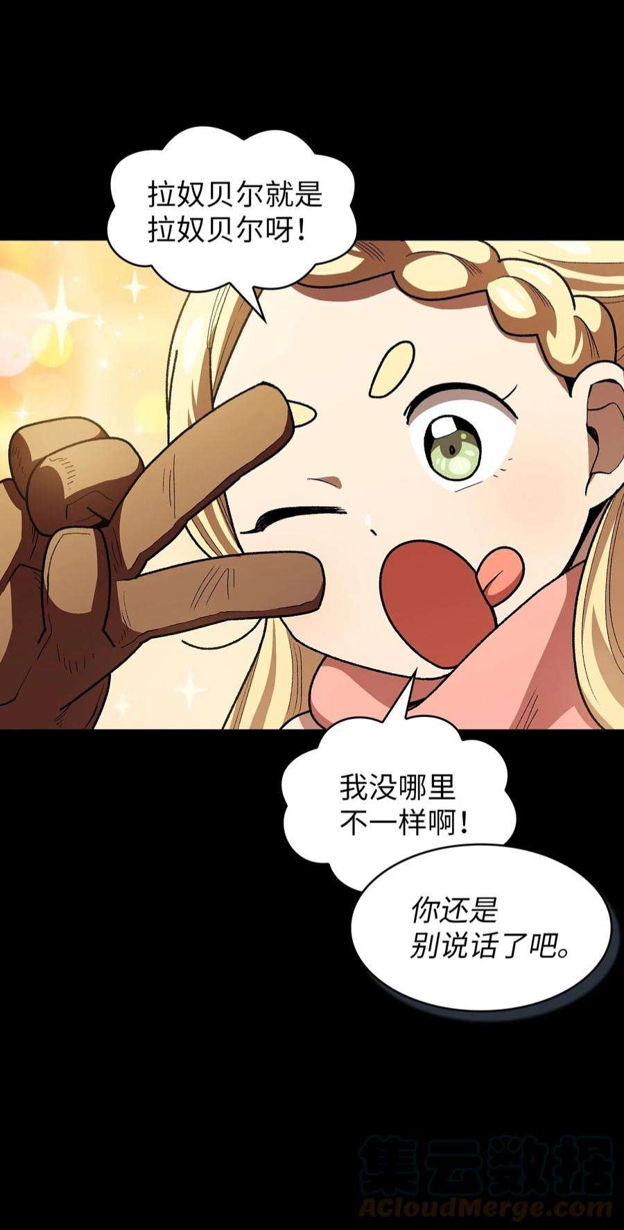 FFF级勇士求关注107 成绩不合格