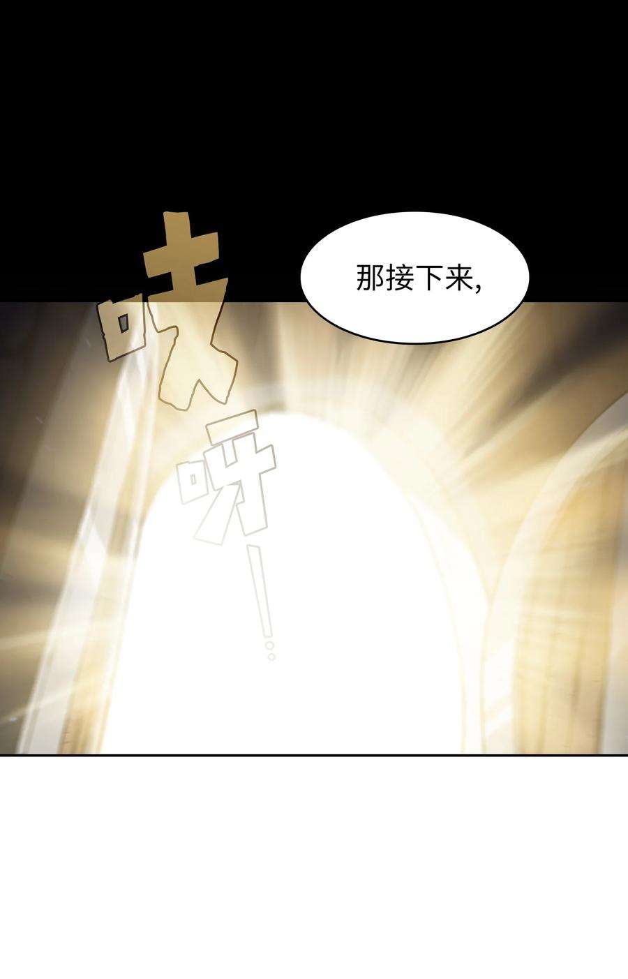 FFF级勇士求关注107 成绩不合格