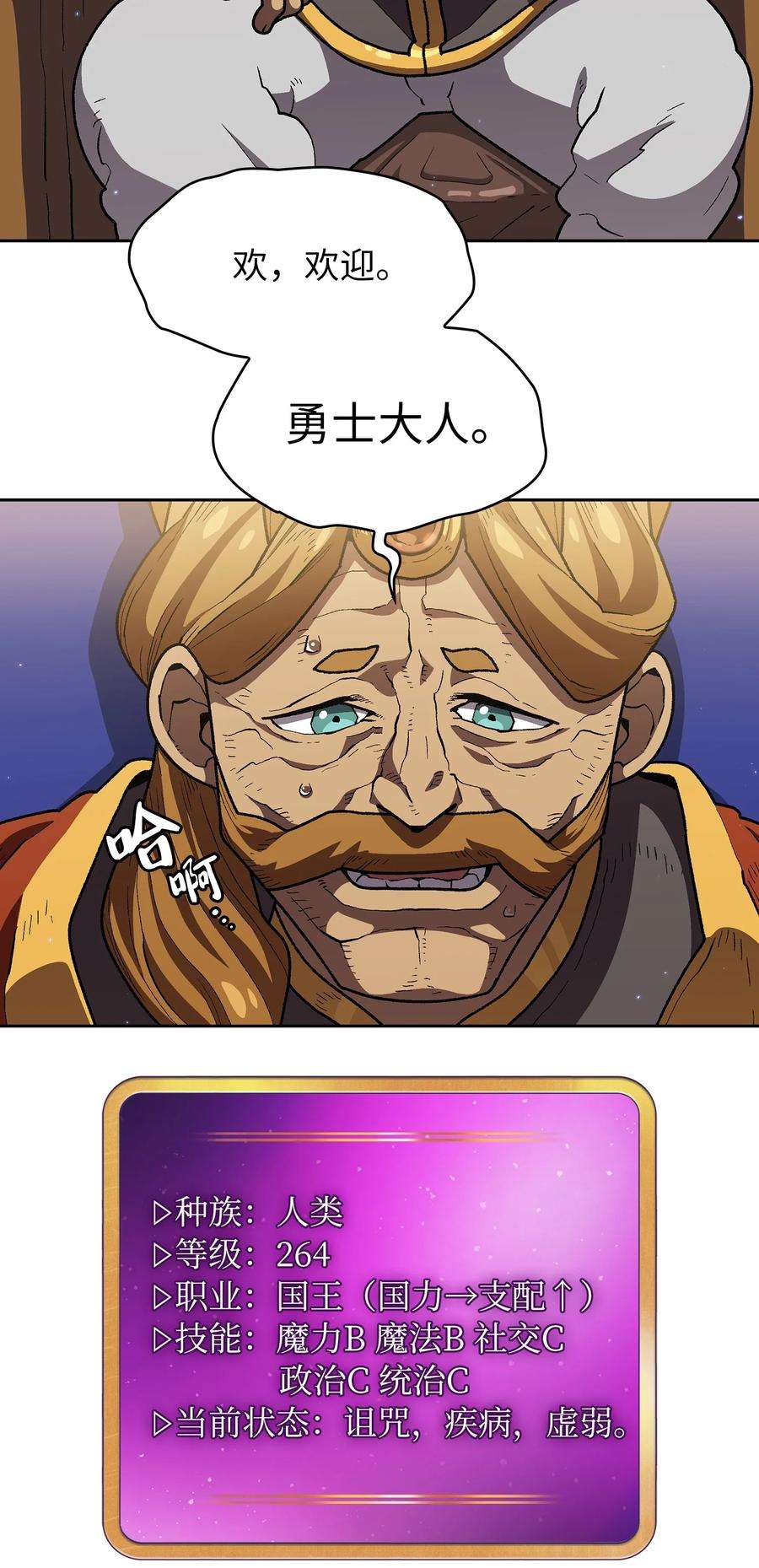 FFF级勇士求关注108 复原超级机甲