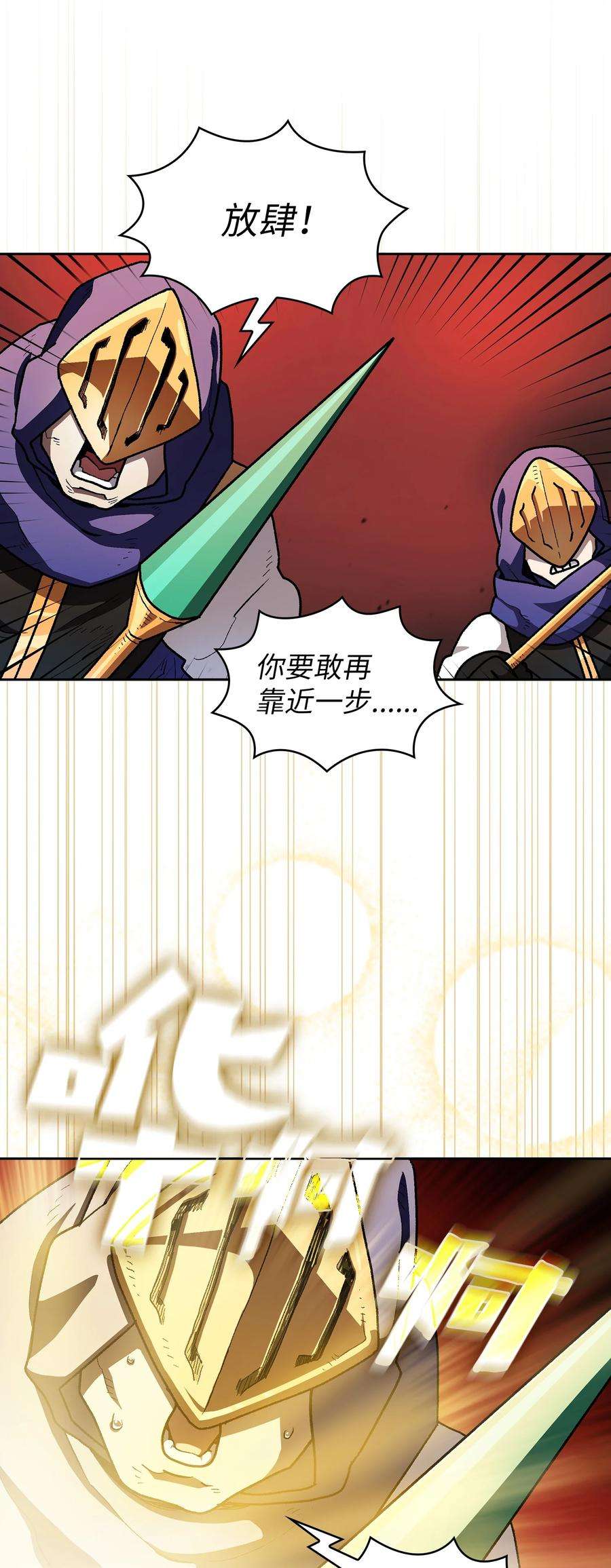 FFF级勇士求关注108 复原超级机甲