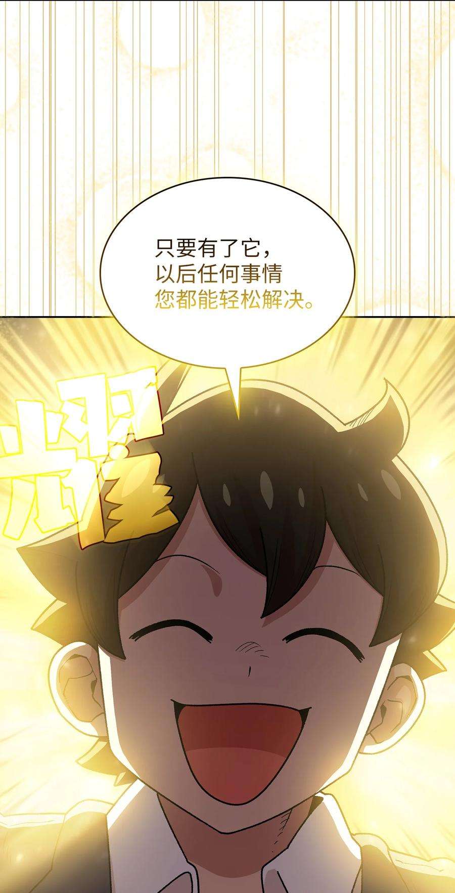 FFF级勇士求关注108 复原超级机甲