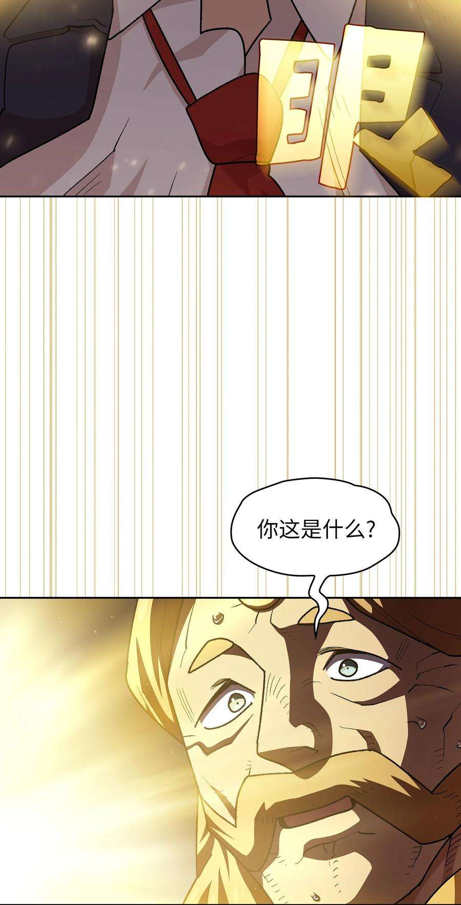 FFF级勇士求关注108 复原超级机甲