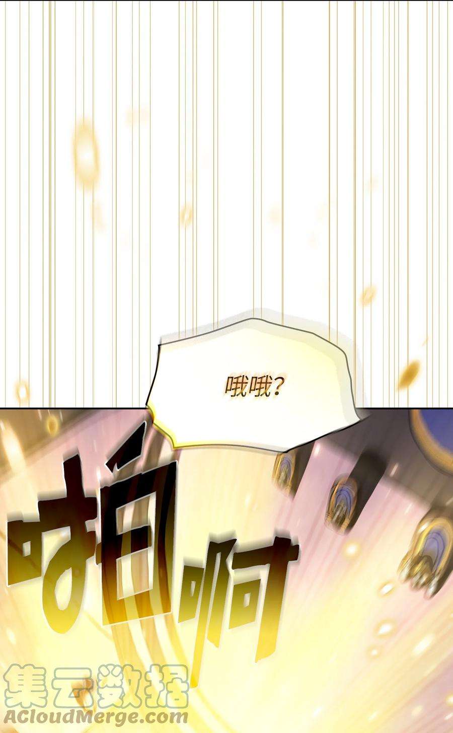 FFF级勇士求关注108 复原超级机甲