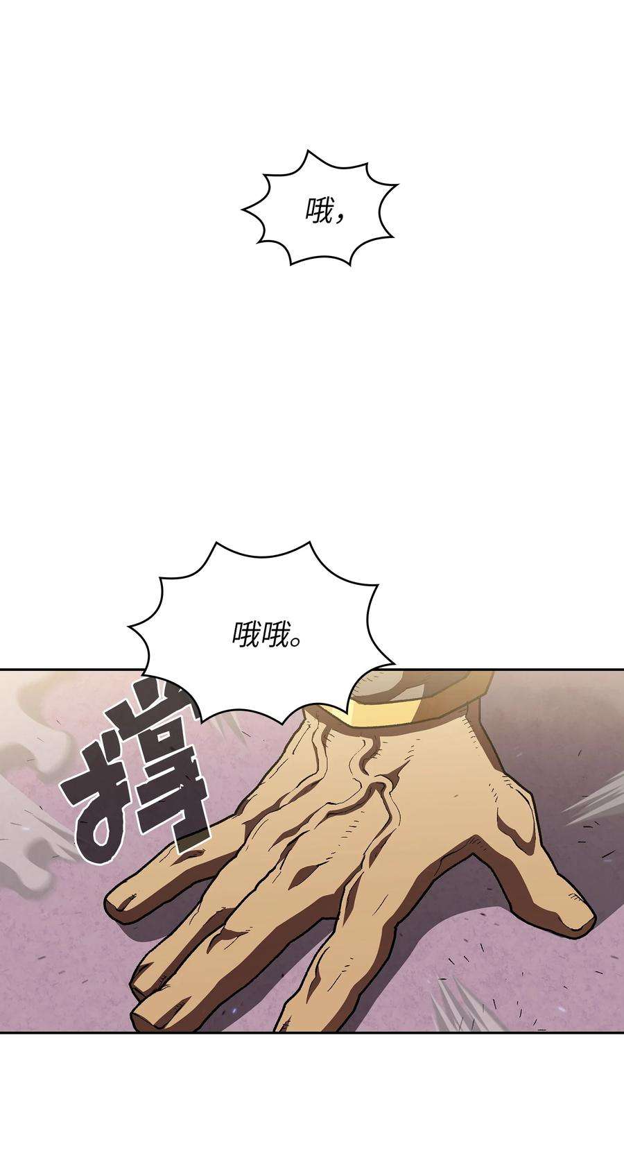 FFF级勇士求关注108 复原超级机甲