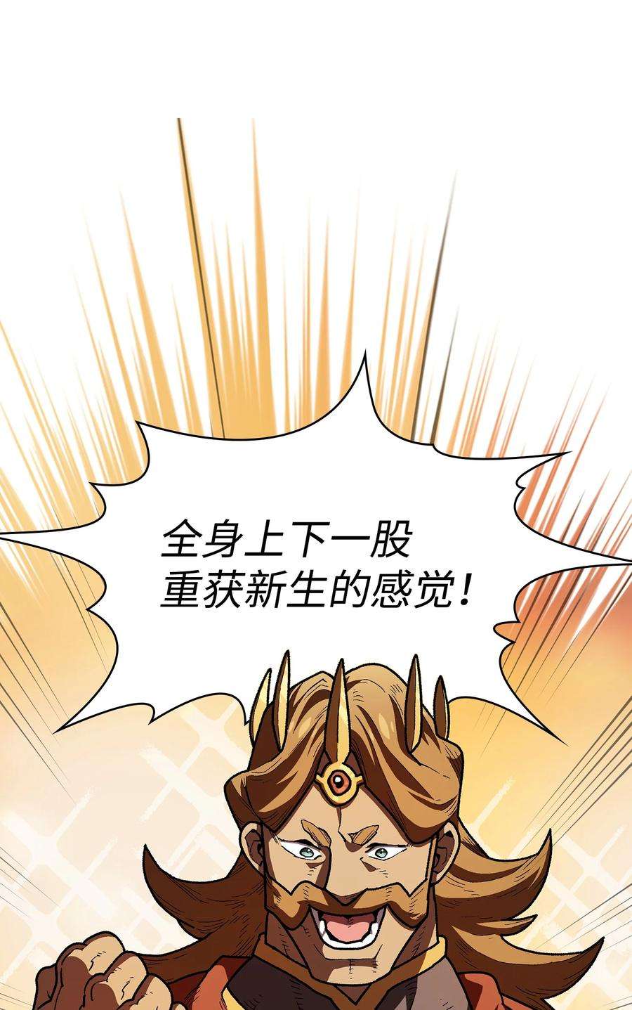 FFF级勇士求关注108 复原超级机甲