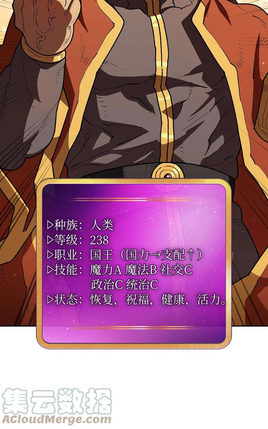 FFF级勇士求关注108 复原超级机甲