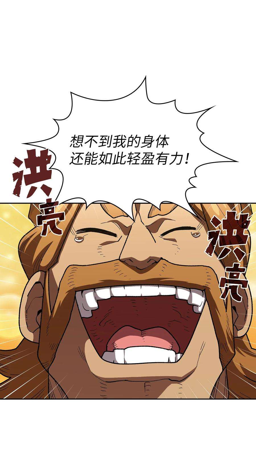 FFF级勇士求关注108 复原超级机甲