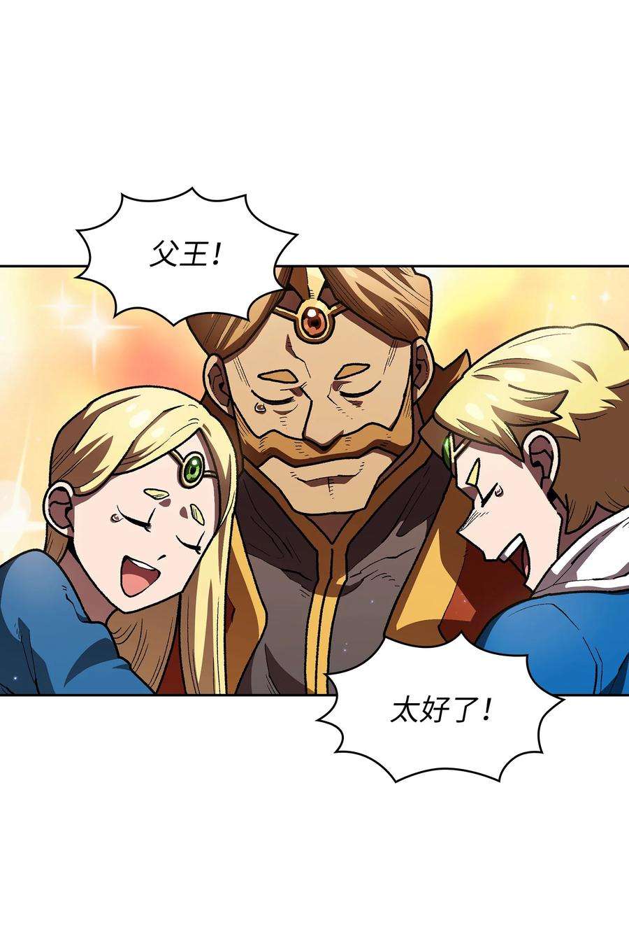 FFF级勇士求关注108 复原超级机甲