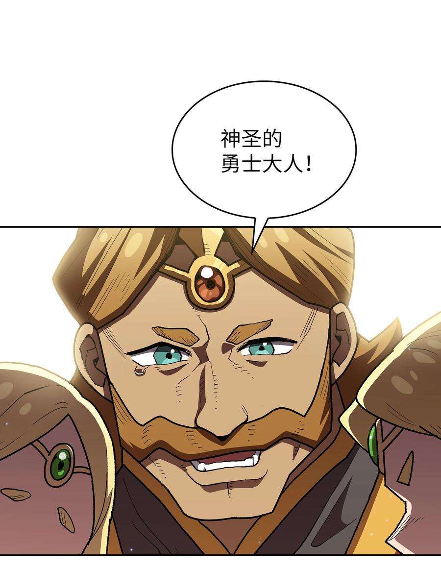 FFF级勇士求关注108 复原超级机甲