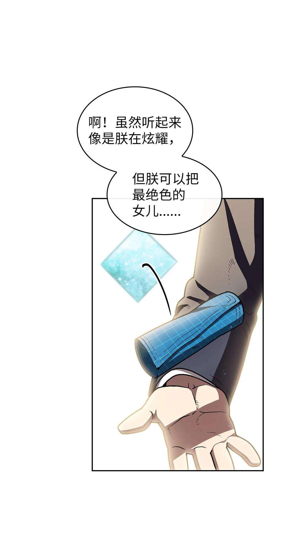 FFF级勇士求关注108 复原超级机甲